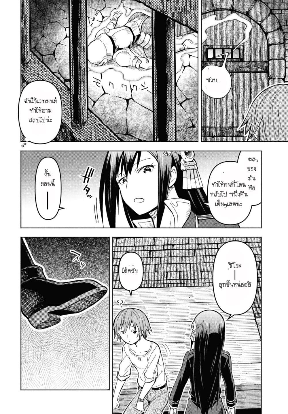 Dungeon Tou de Yadoya wo Yarou! Souzou Mahou wo Moratta Ore no Hosoude Hanjouki 3-3