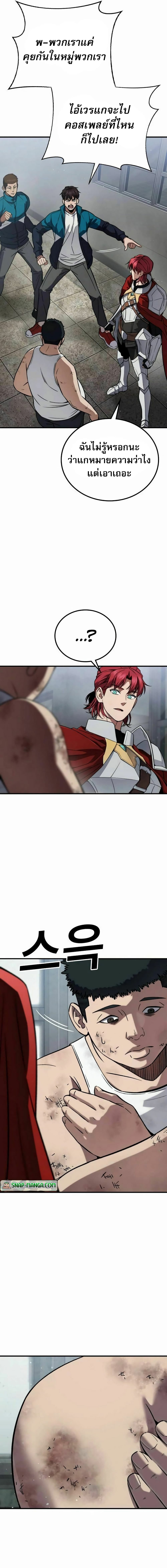 The Hero Defeats the Bullies 2-2