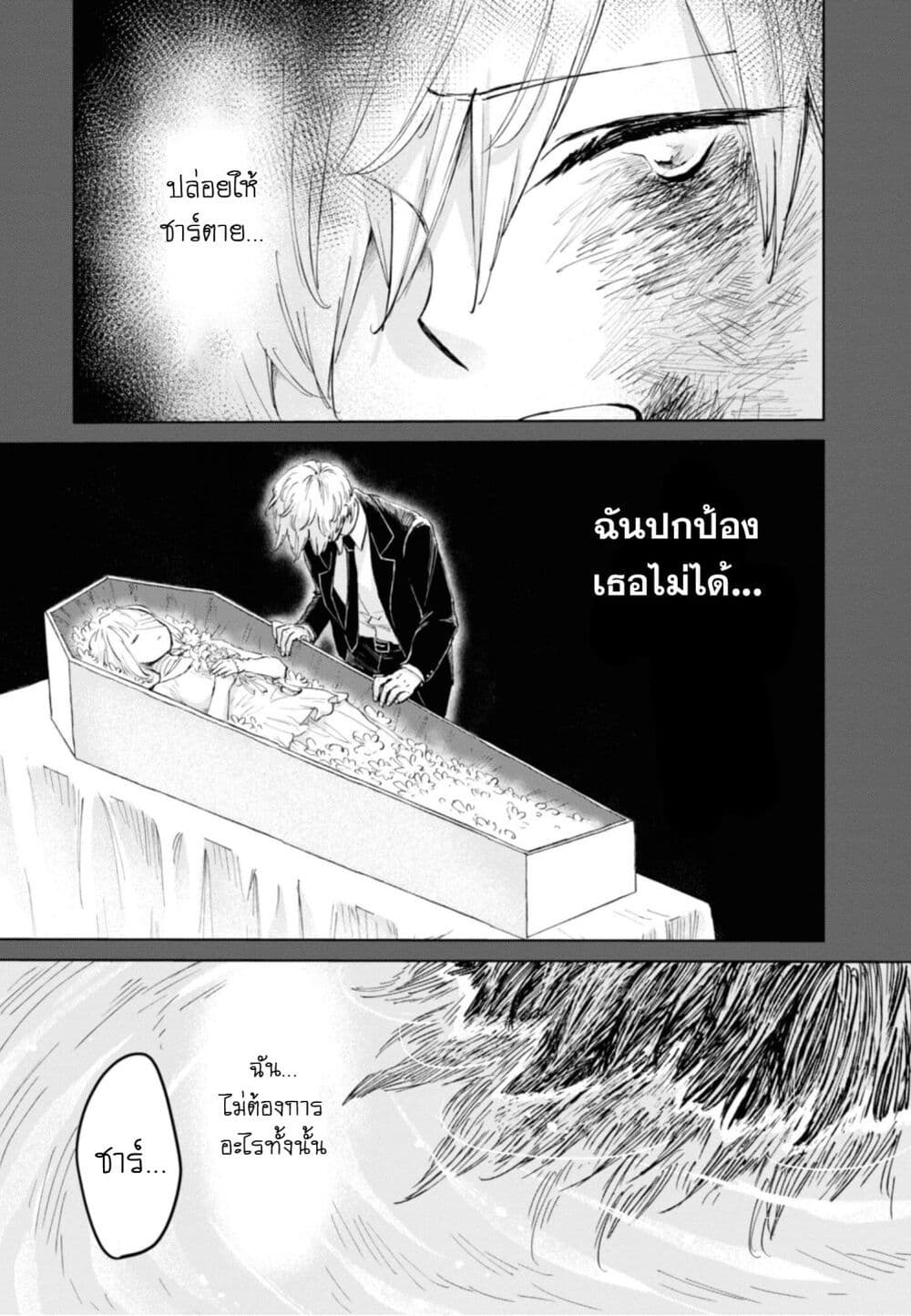 Aishi no Yume, Charlotte 17-17