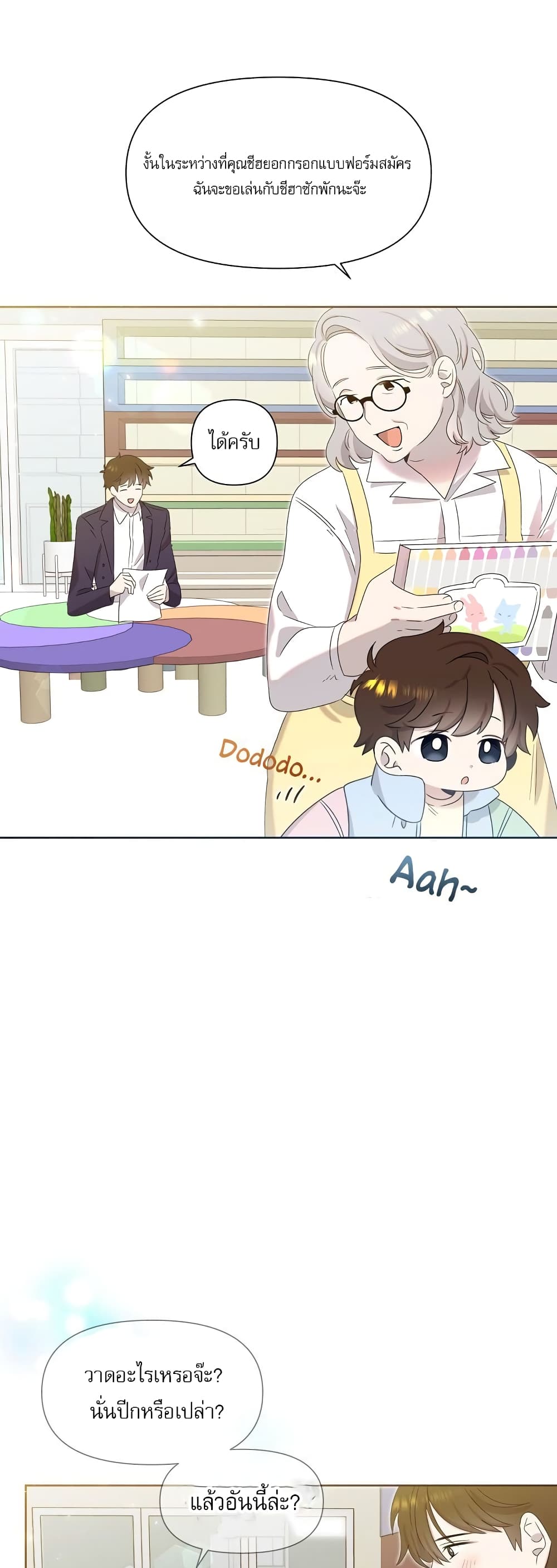 Brother, Am I Cute? 4-4