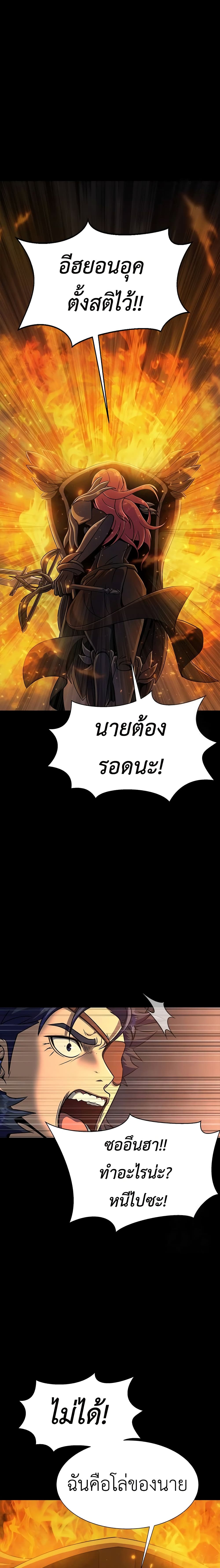 Steel-Eating Player 50-50