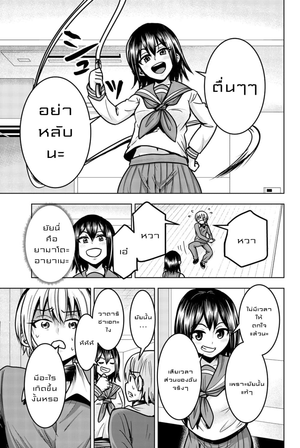 Mina-sama no Omocha desu 22-22