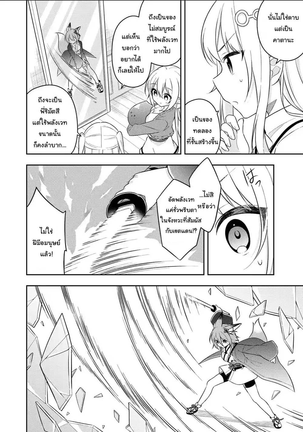 Slime Tensei. Daikenja ga Youjo Elf ni Dakishimeraretemasu 15.1-15.1