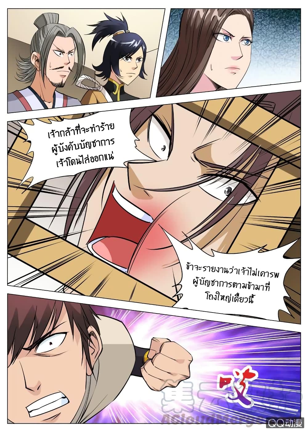 Greatest Sword Immortal 90-90