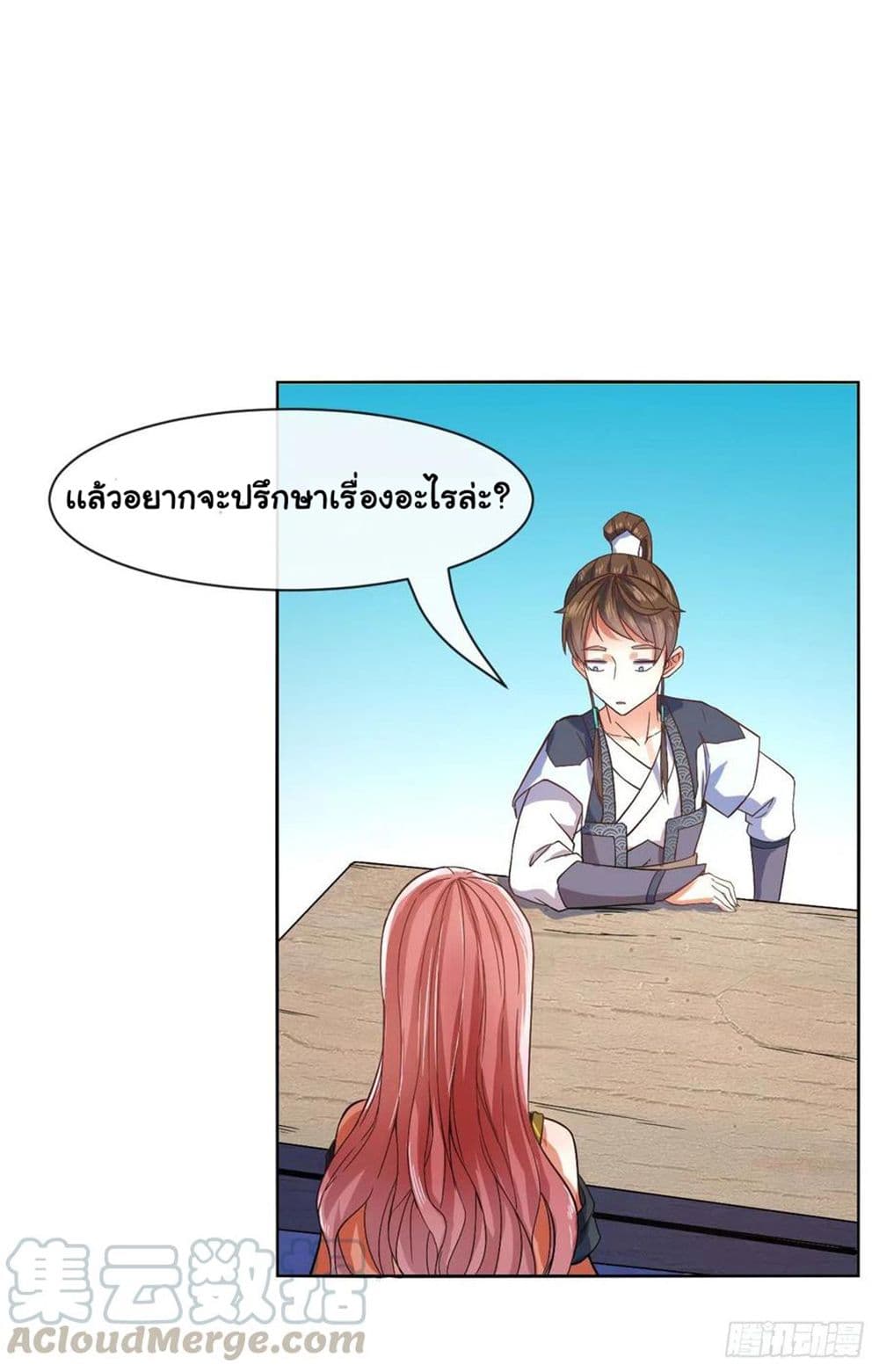 The Cultivators Immortal Is My Sister อยู่ดีๆผมก็มีพี่สาวสุดเทพ 145-145