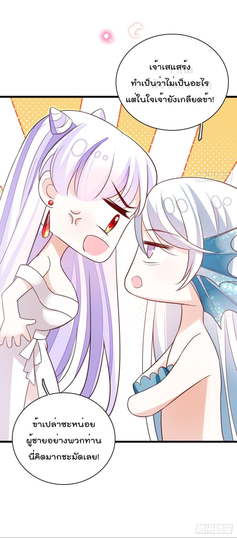Dragon Demon of the Sea 12-12