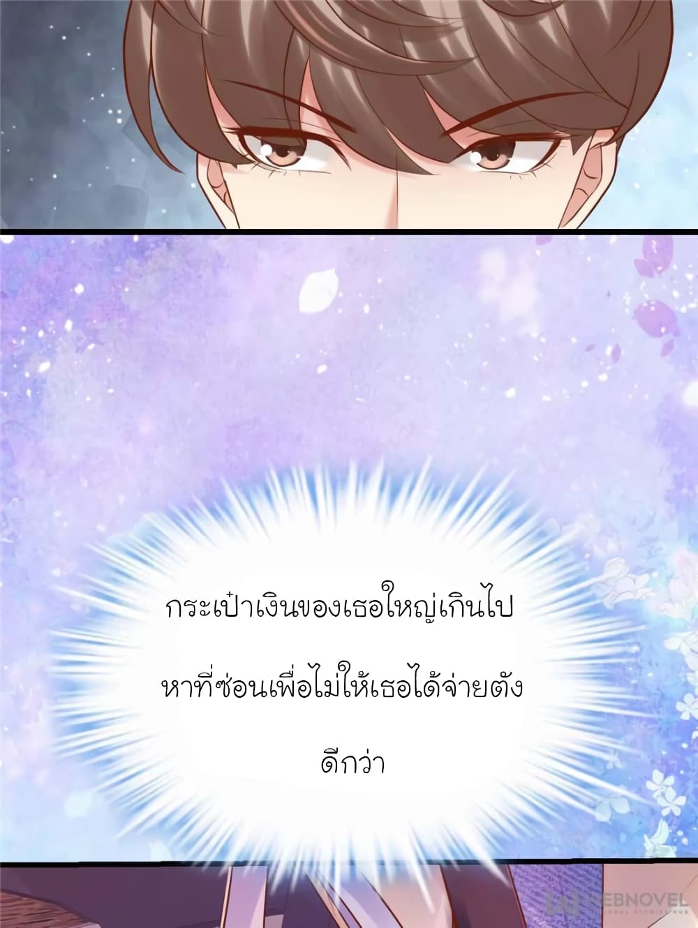 My Beautiful Time with You 124-124