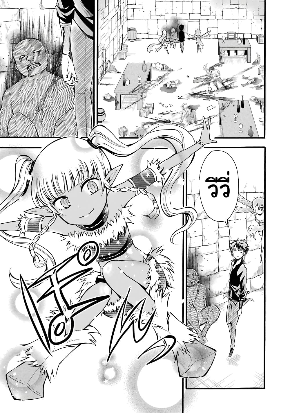 Mahou Shoujo Gakuen no Suketto Kyoushi 5-5