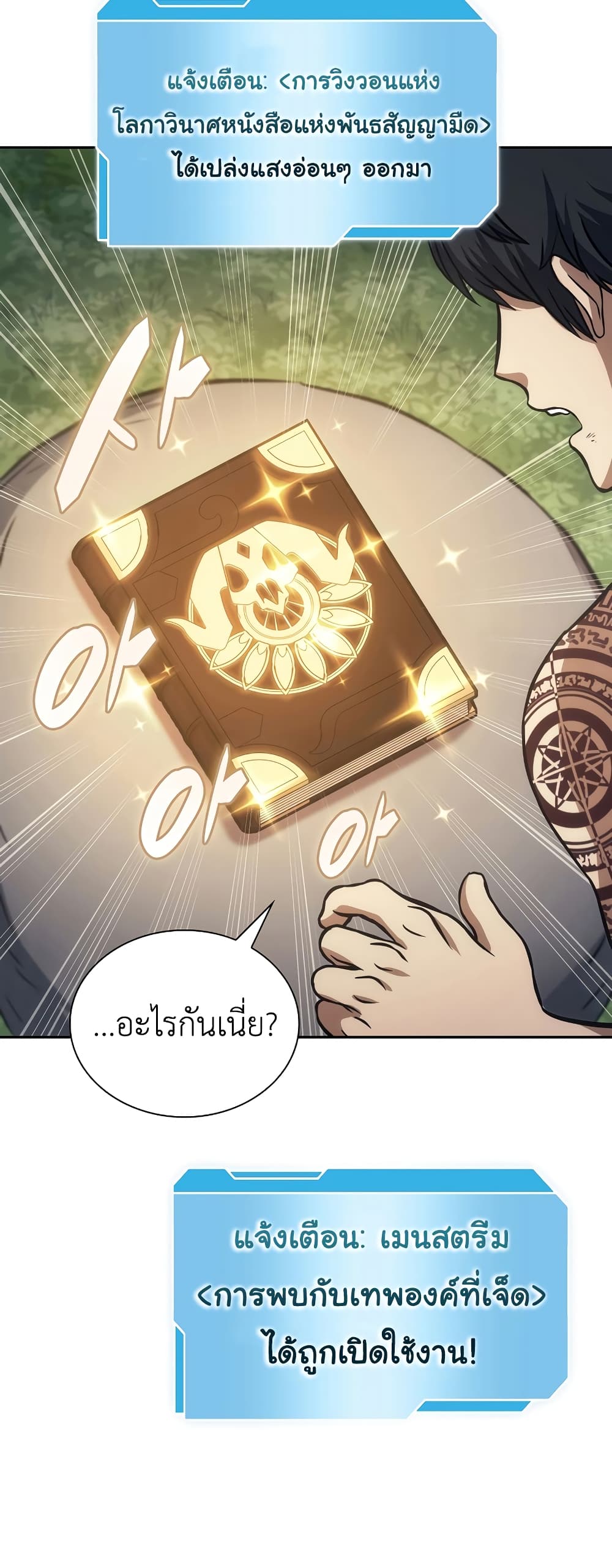 I Returned as an FFF-Class Witch Doctor 7-7