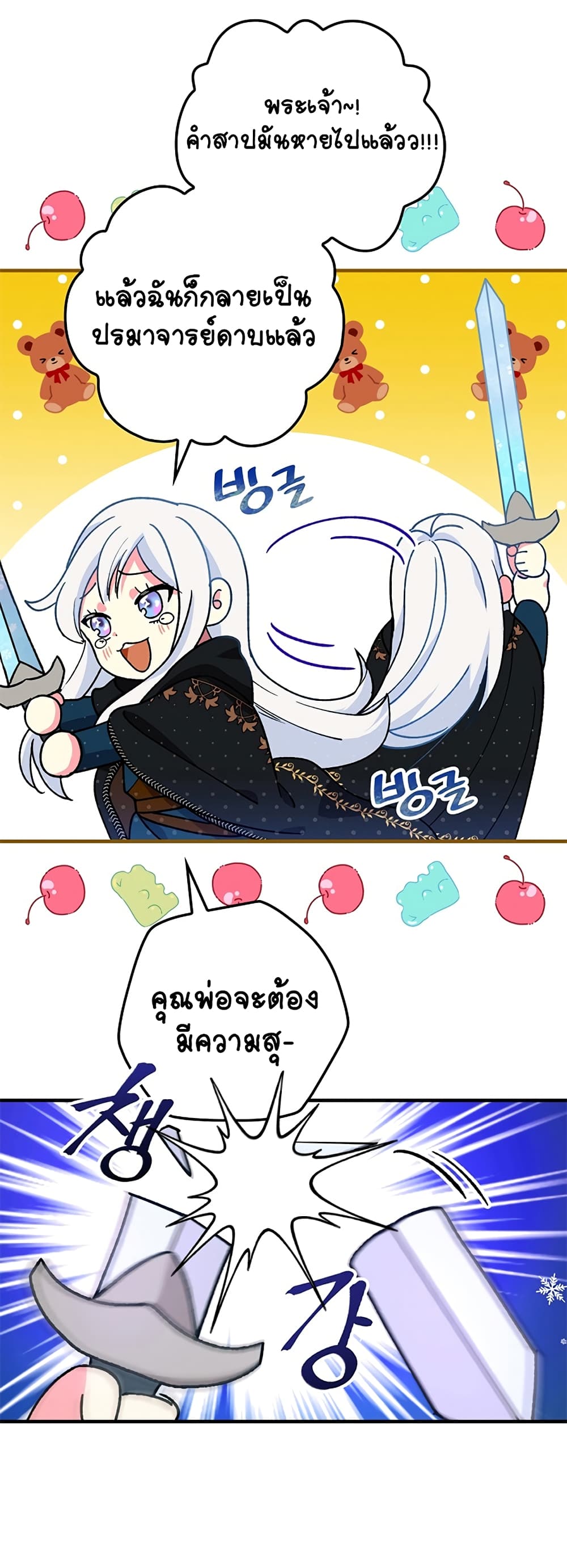 Knight of the Frozen Flower 4-4