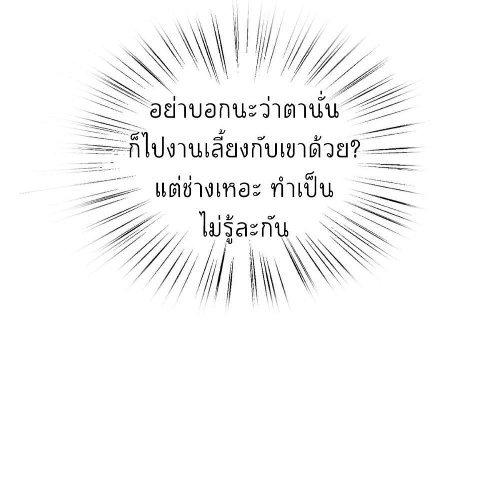 Fall in love with Superstar ปิ๊งรักนายซุปตาร์ 8-8