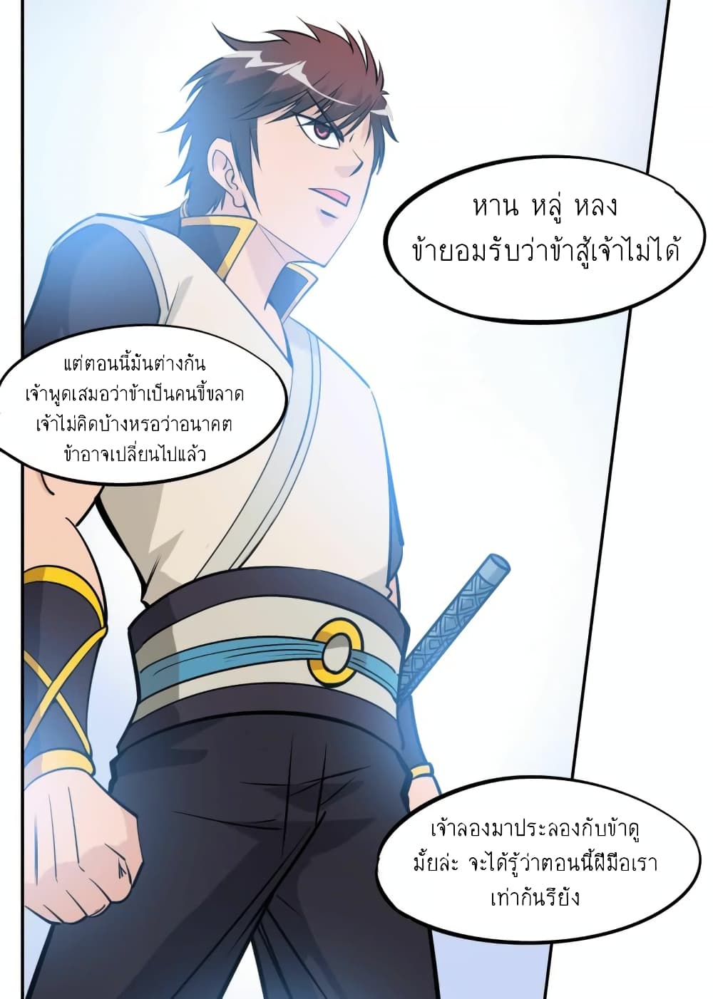 Greatest Sword Immortal 57-57
