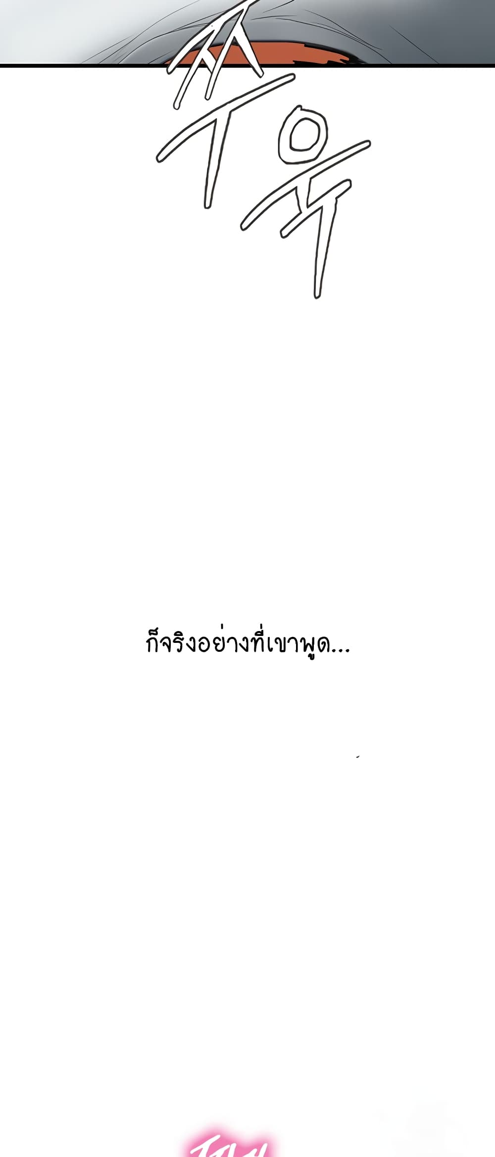 Intern Haenyeo 59-59