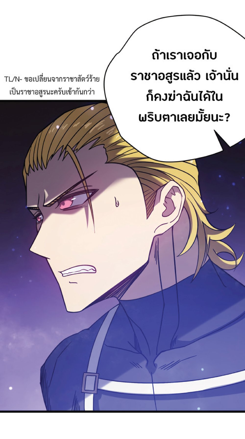 My Path to Killing Gods in Another World 21-21