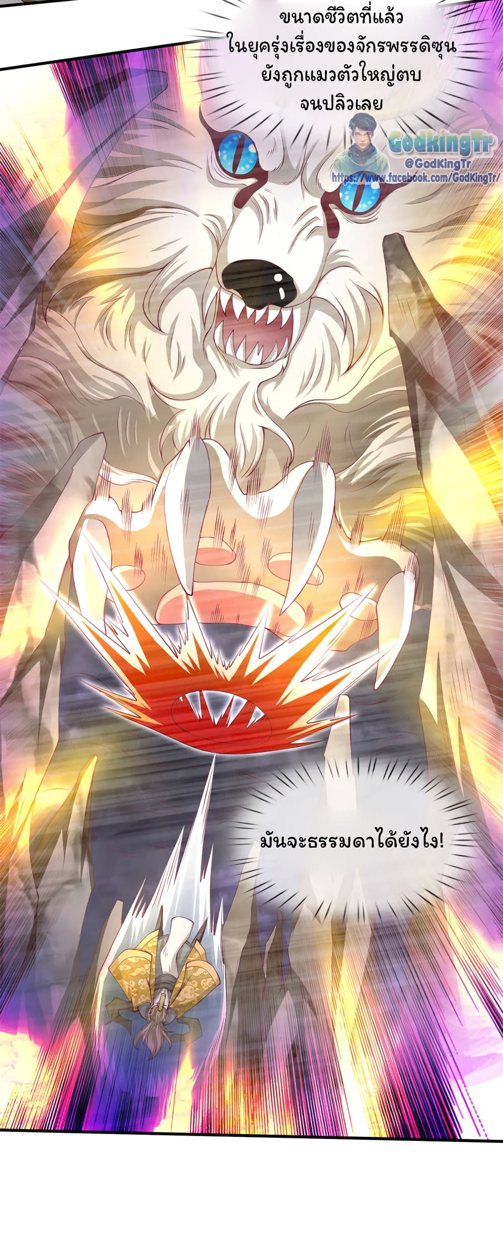 Eternal god King 202-202