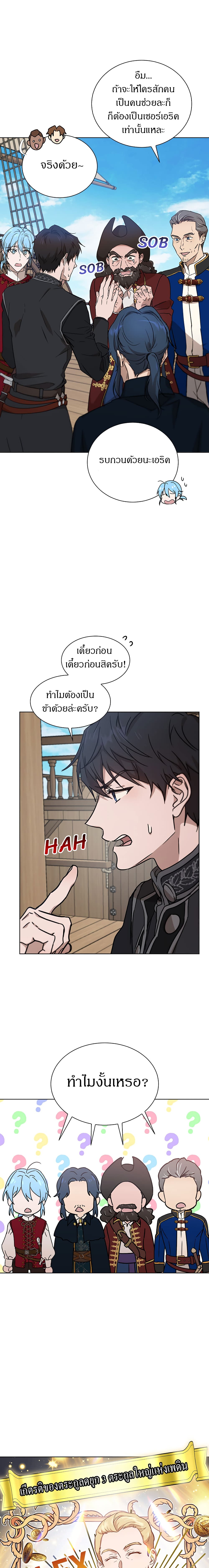The Demonic Contract 48-48