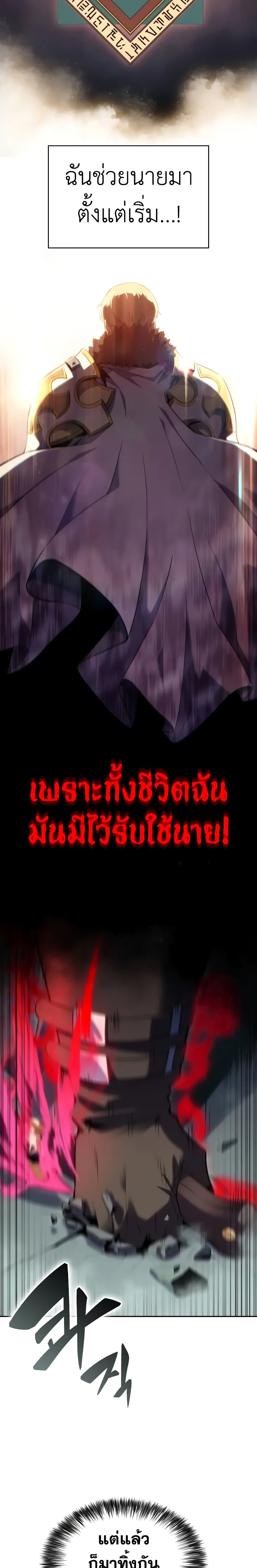 The Regressed Son of a Duke is an Assassin 1-1