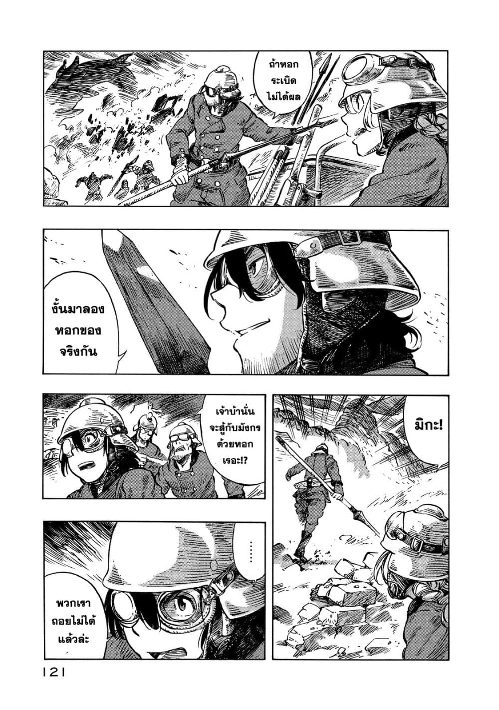 Kuutei Dragons 9-ปฎิบัติการกำจัดมังกร