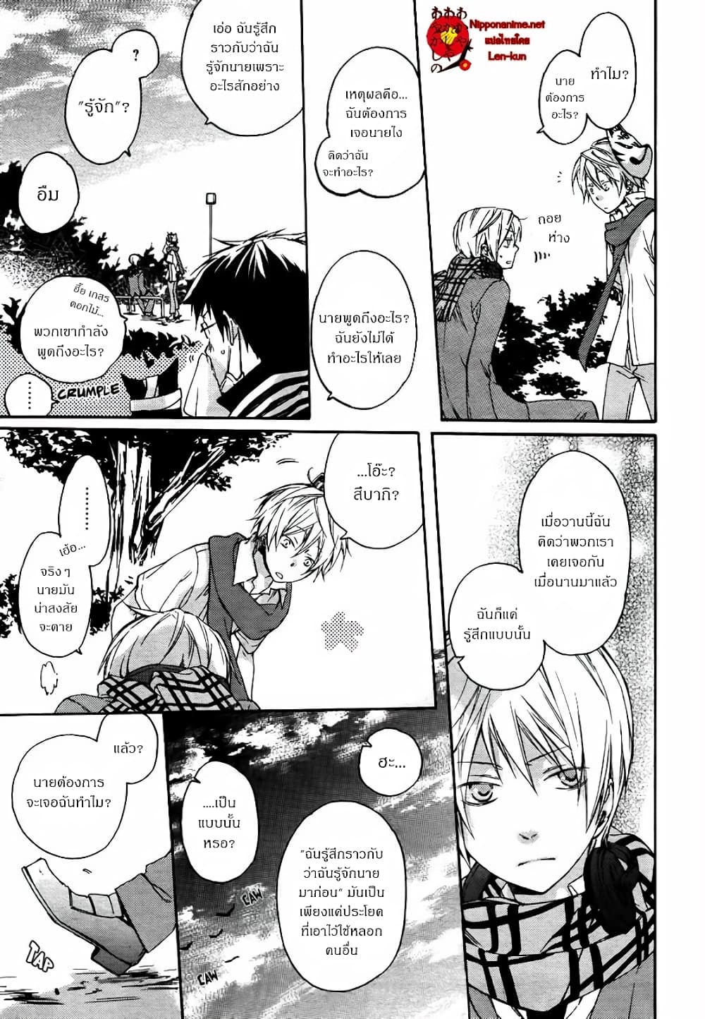 Akaya Akashiya Ayakashi no 2-2