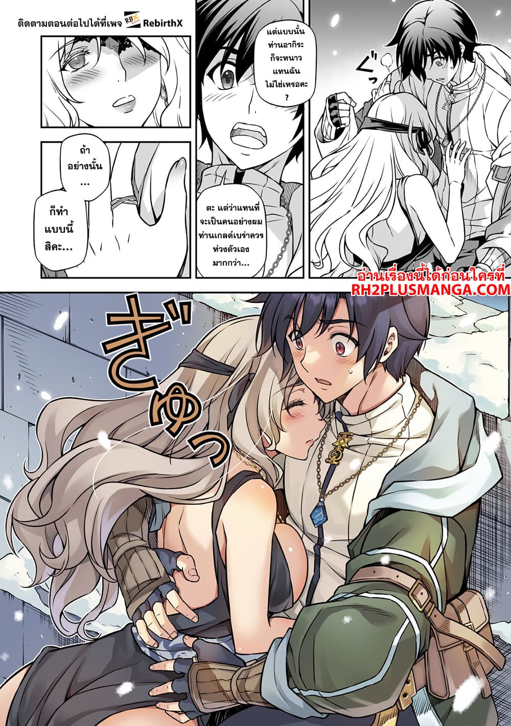 Drawing: Saikyou Mangaka Wa Oekaki Skill De Isekai Musou Suru! 108-108