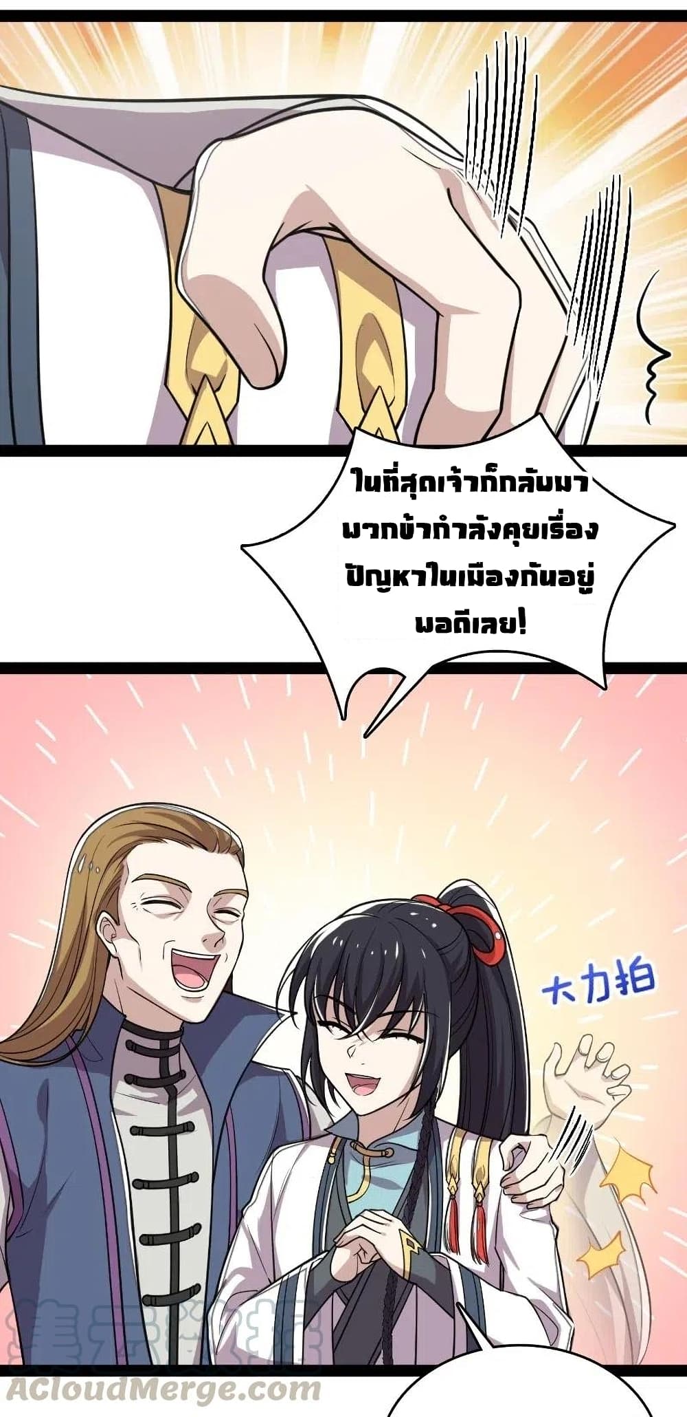 The Martial Emperor's Life After Seclusion 63-63
