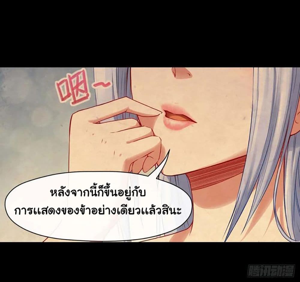 The Cultivators Immortal Is My Sister อยู่ดีๆผมก็มีพี่สาวสุดเทพ 106-106