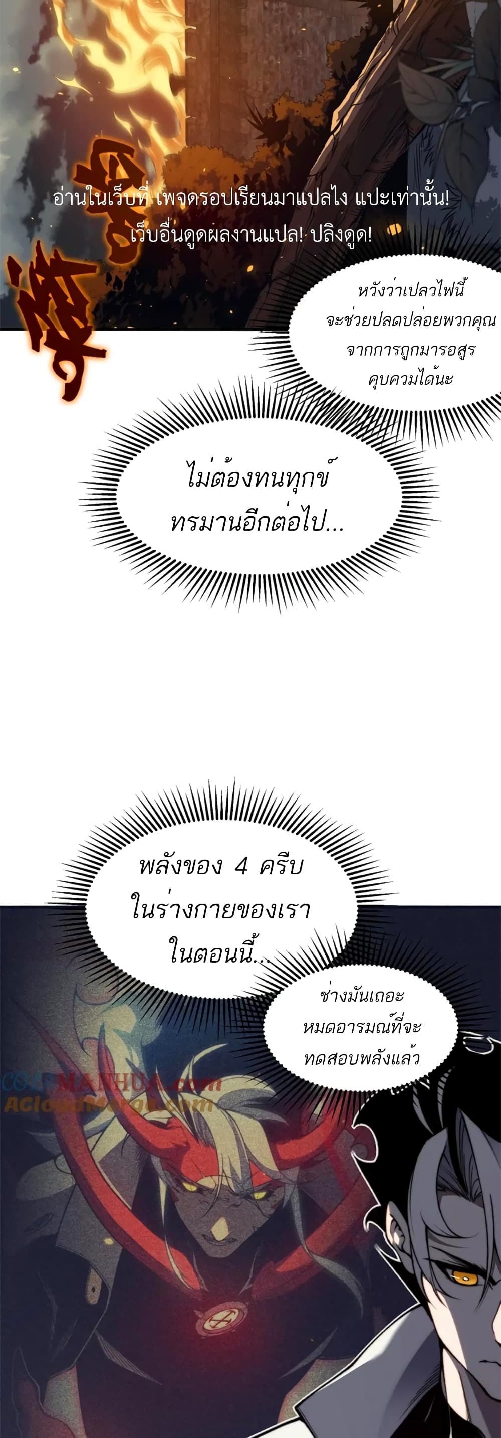 Demonic Evolution 35-35