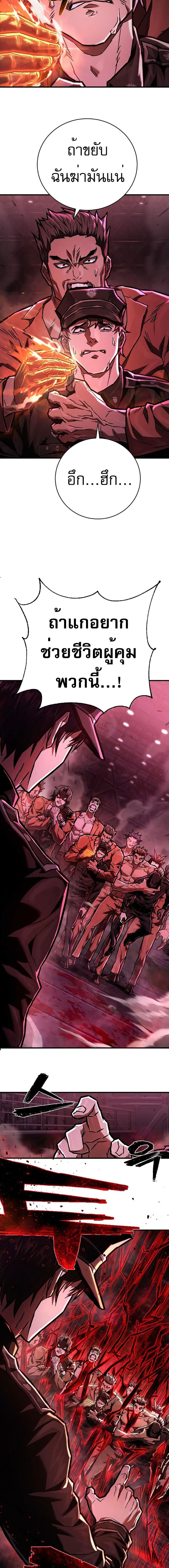Executioner 5-5