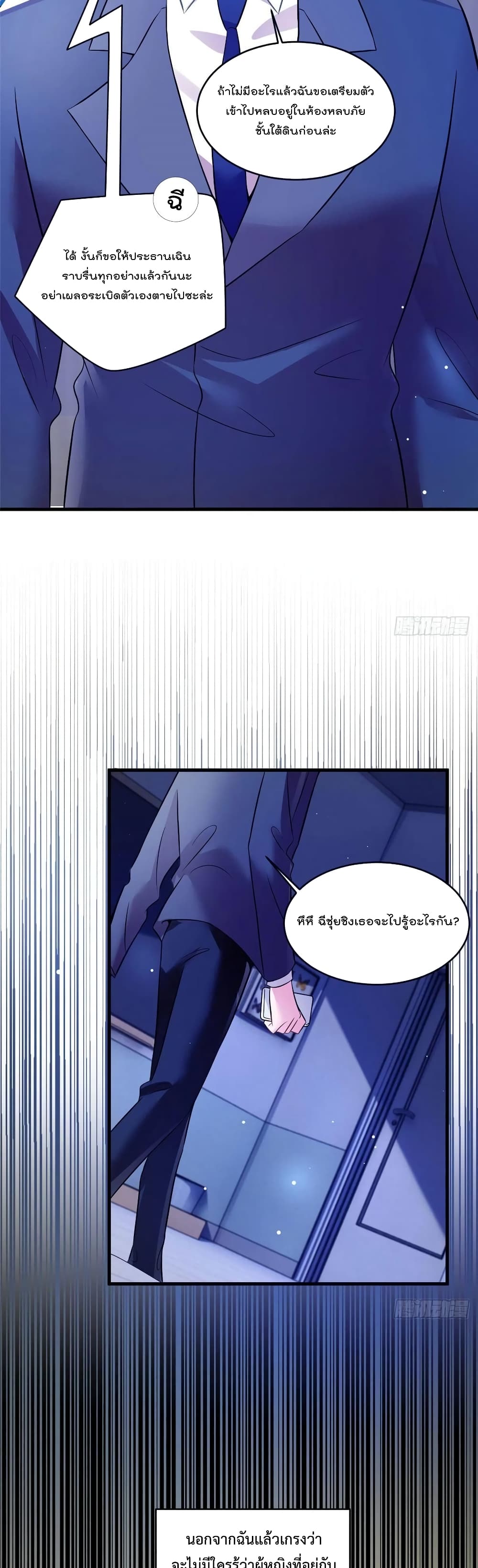 Nancheng waits for the Month to Return คุณชายหนางเฉิง คุณต้องเป็นของฉัน 93-93