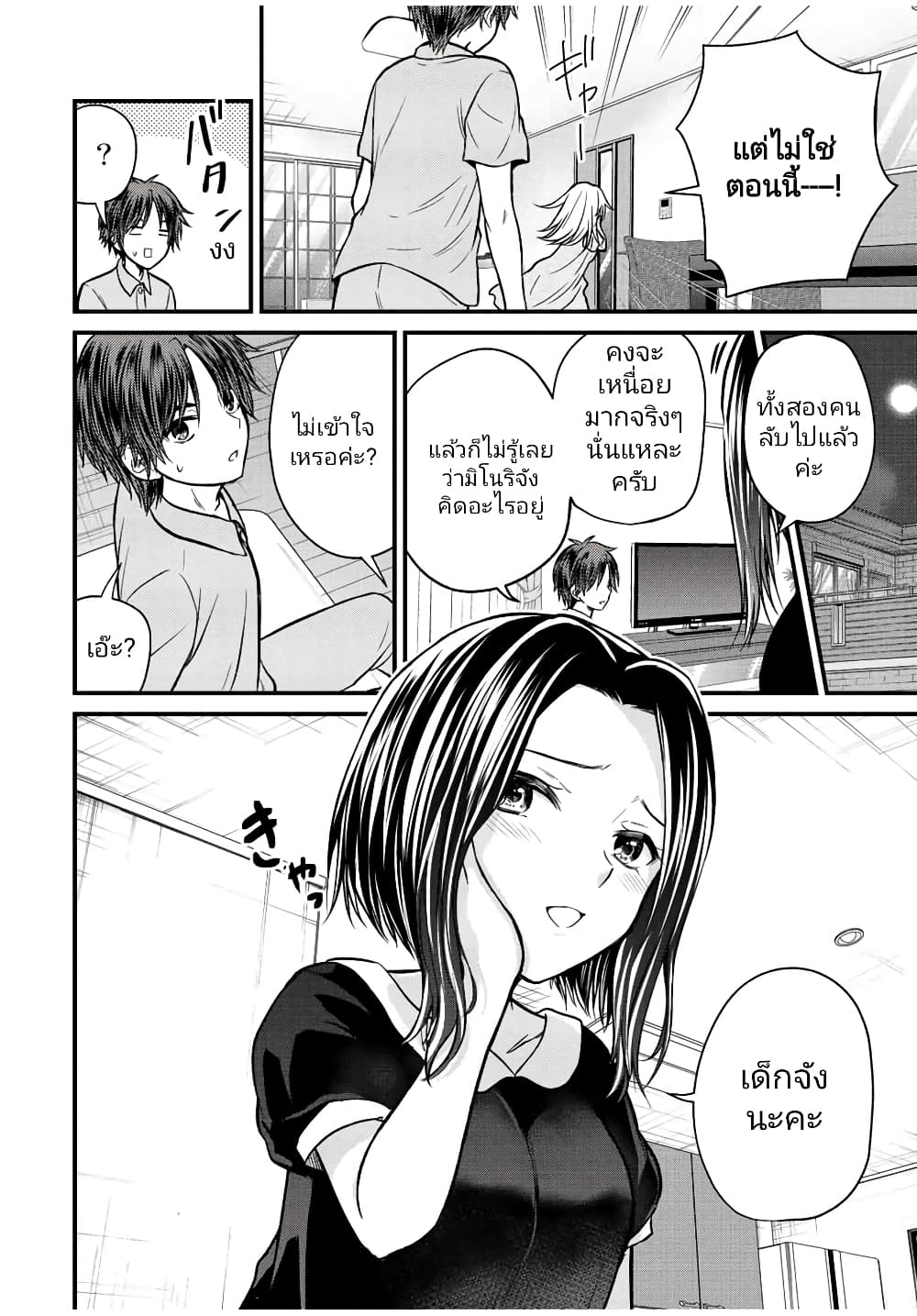 Ojousama no Shimobe 102-102