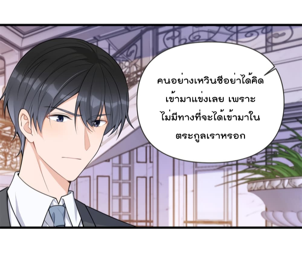 Remember Me? จำฉันได้หรือเปล่า? 138-138