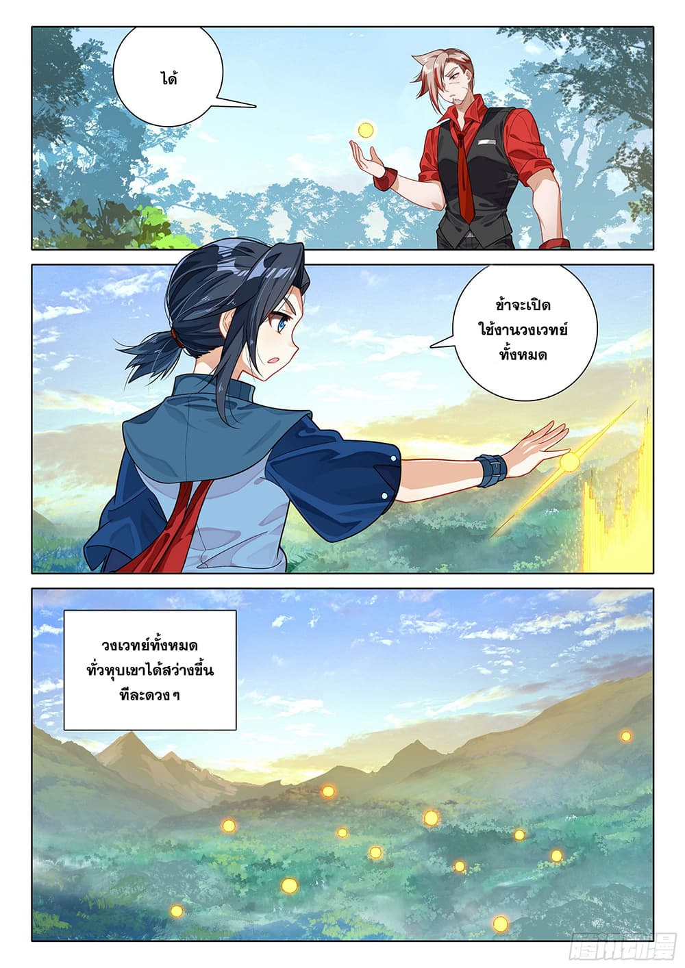 Douluo Dalu 5 - Rebirth of Tang San 101-101