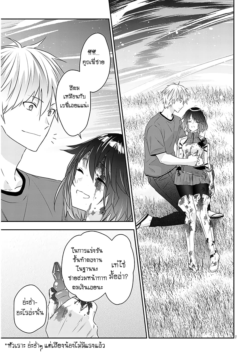 Maou ni Natta node, Dungeon Tsukutte Jingai Musume to Honobono suru จู่ๆก็ได้เป็นจอมมารแล้วไปสร้างดันเจี้ยนกับสาวที่ต่างโลก 67-67
