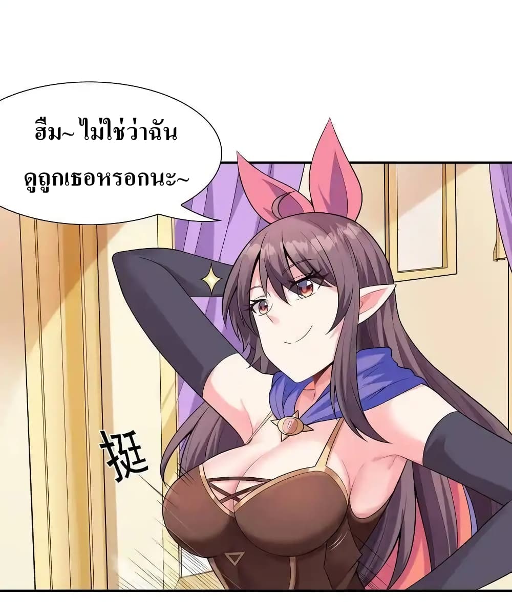 My Harem Is Entirely Female Demon Villains 10-10