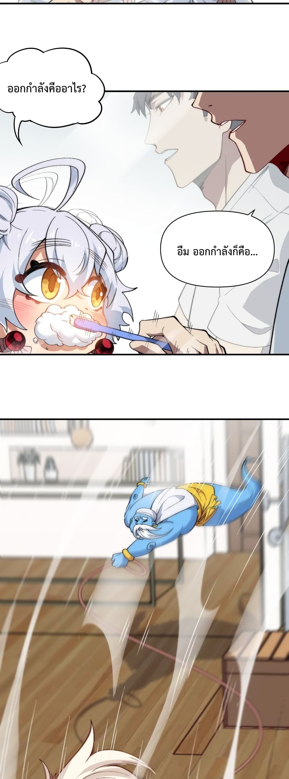 Papa Paladin 20-20