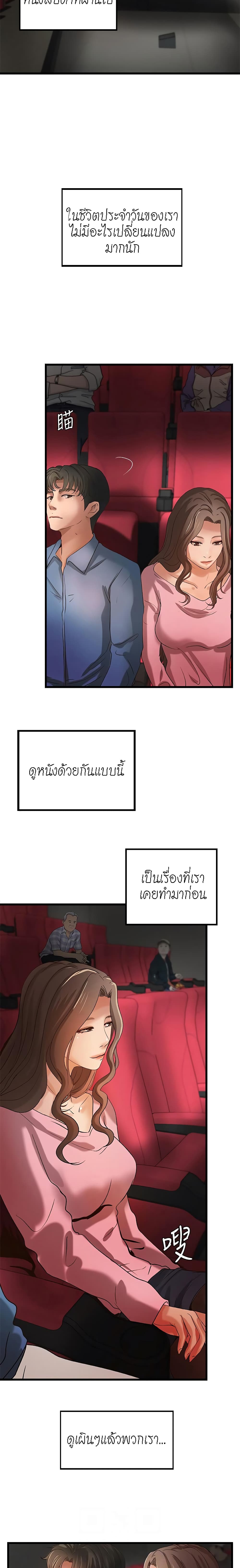 Sister's Sex Education 27-27