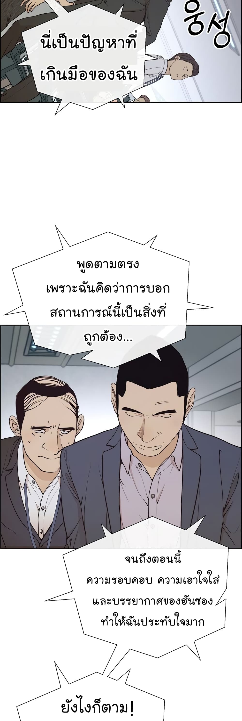 Real Man 68-68