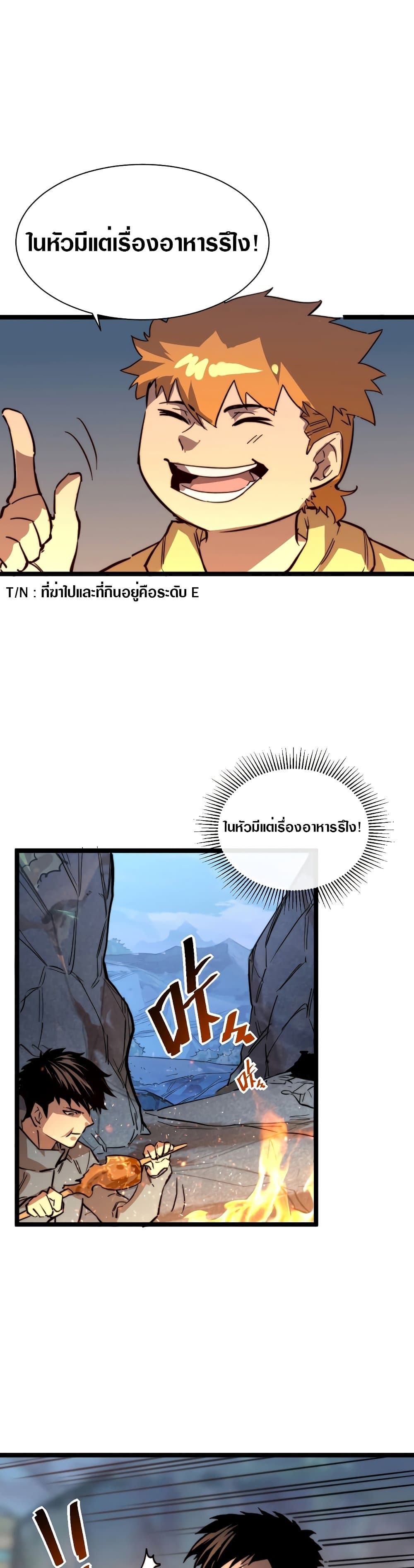 Rise From The Rubble เศษซากวันสิ้นโลก 26-26
