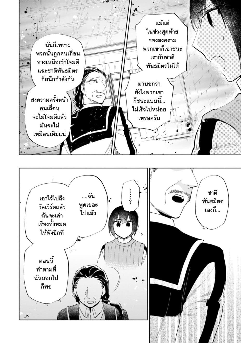 Takarakuji de 40-oku Atattandakedo Isekai ni Ijuu Suru ถูกหวย 4 พันล้านเลยเอาไปเปย์สาวในต่างโลก 49-คนที่เก็บงำความลับ