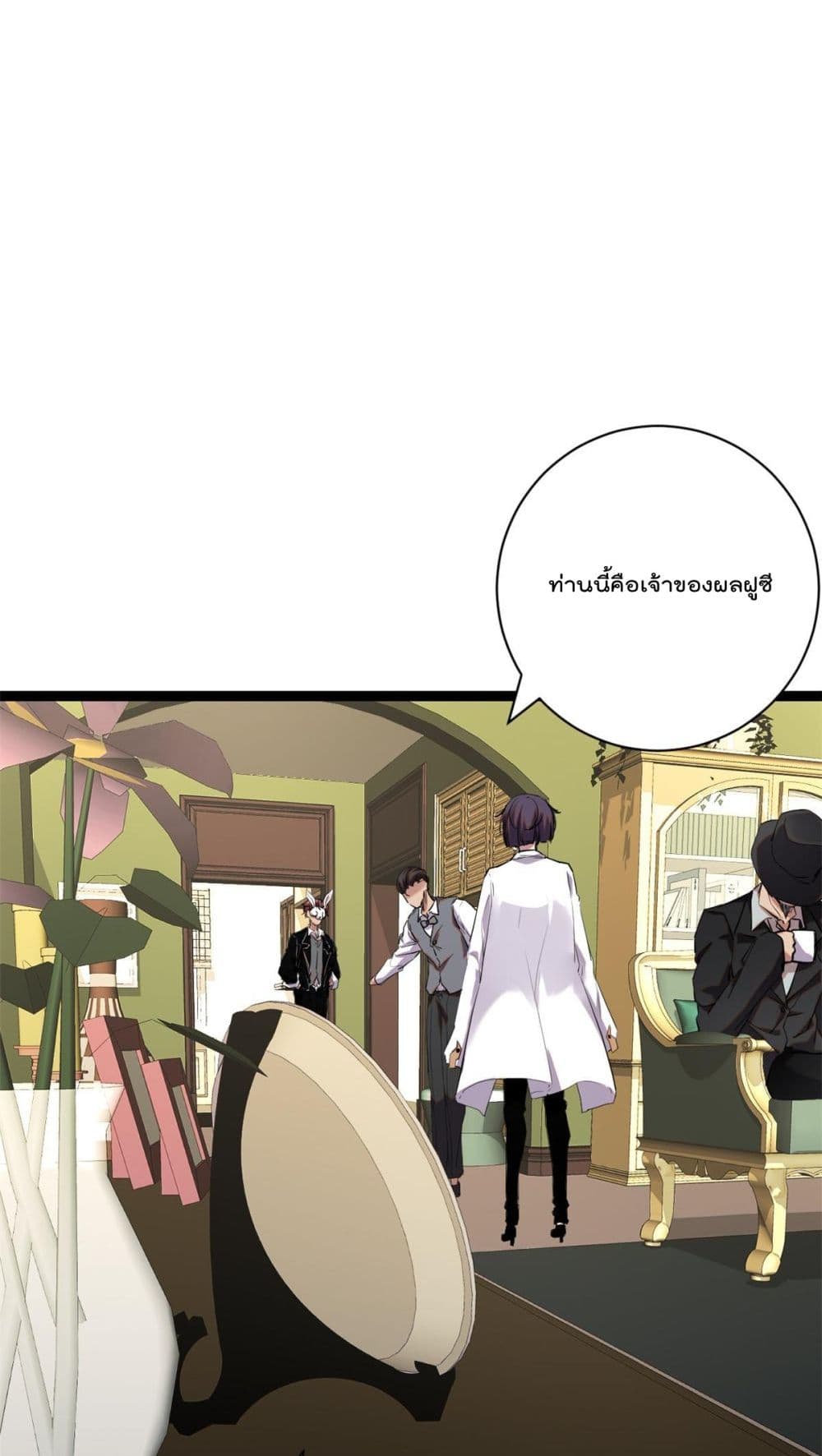 Shadow Hack ระบบเงาสุดโกง 198-198