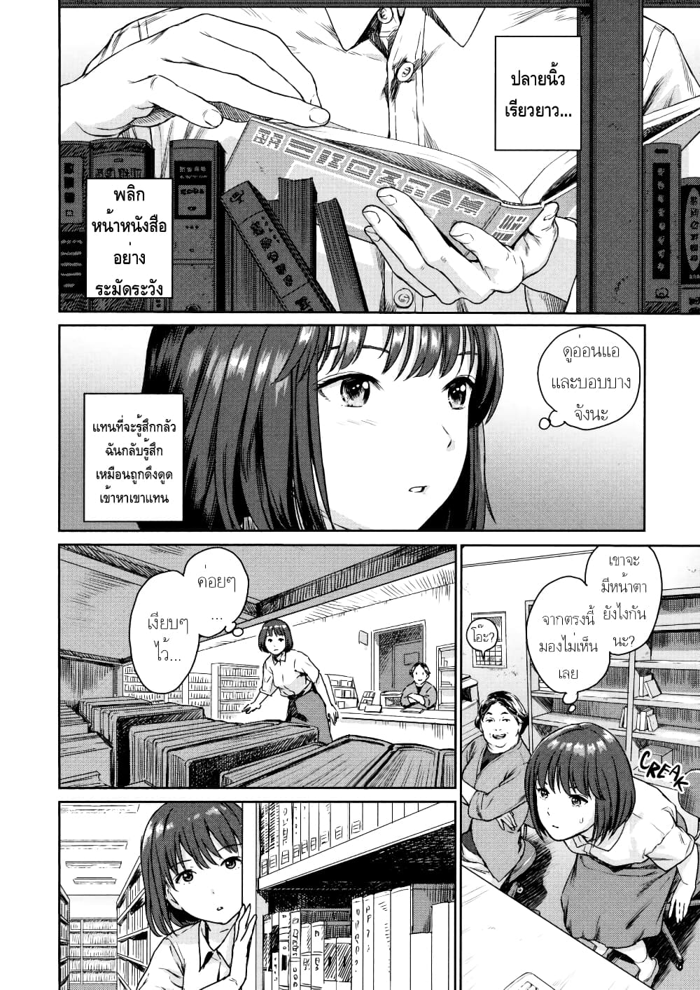 The Bookworm 1-One Shot