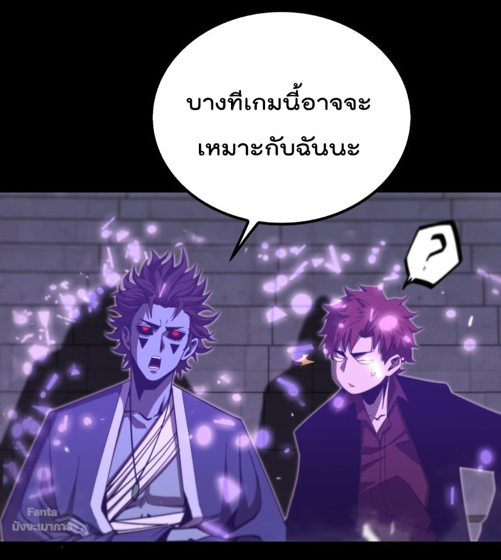 World's Apocalypse Online หมื่นสวรรค์สิ้นโลกา 131-131