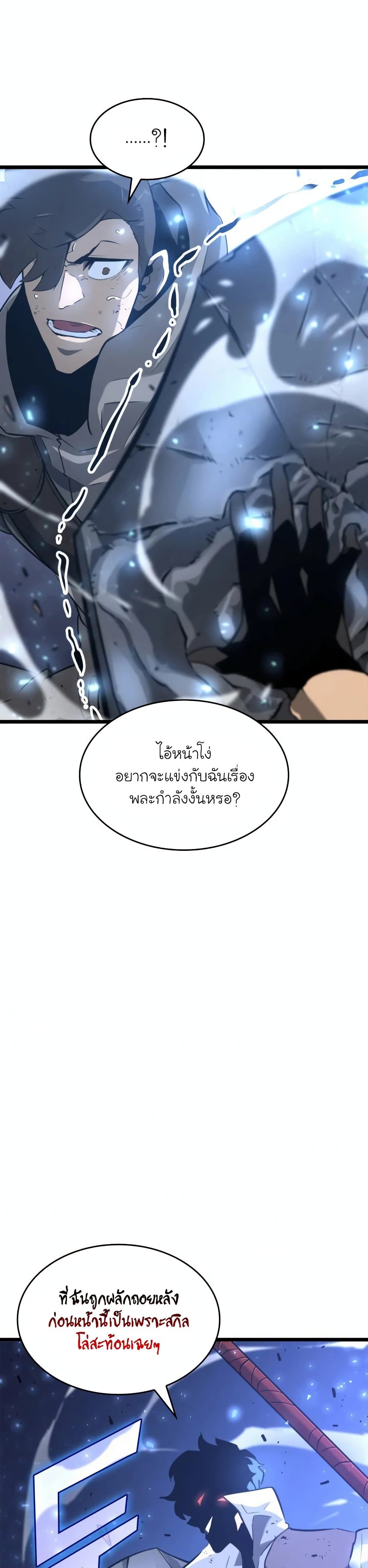 Return of the SSS-Class Ranker 17-17