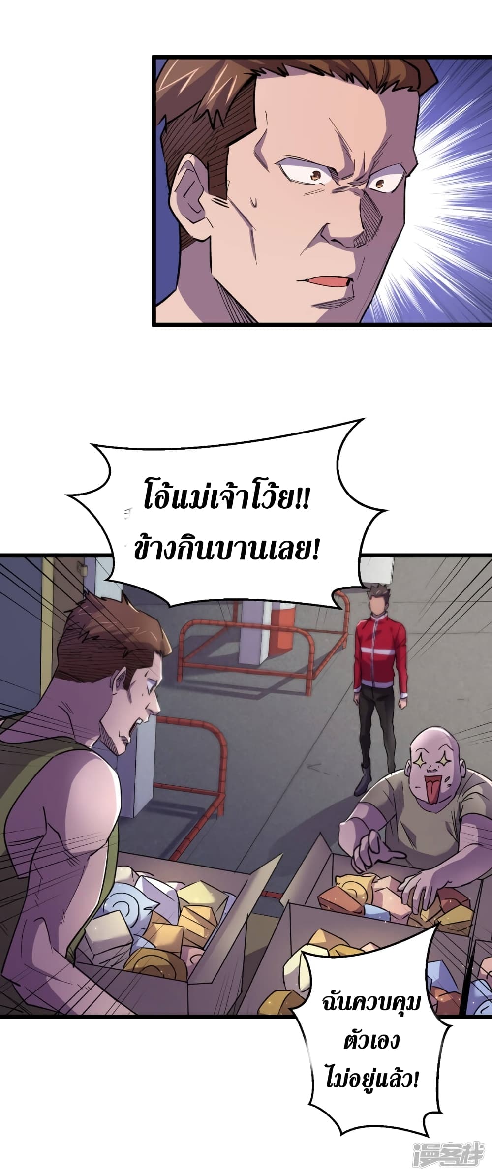 The Last Hero 42-42
