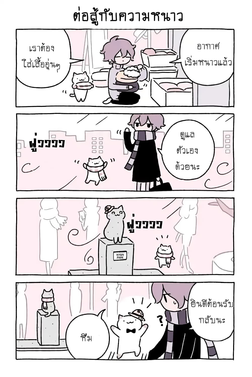 Wonder Cat Kyuu-chan คิวจัง แมวมหัศจรรย์ 22-22