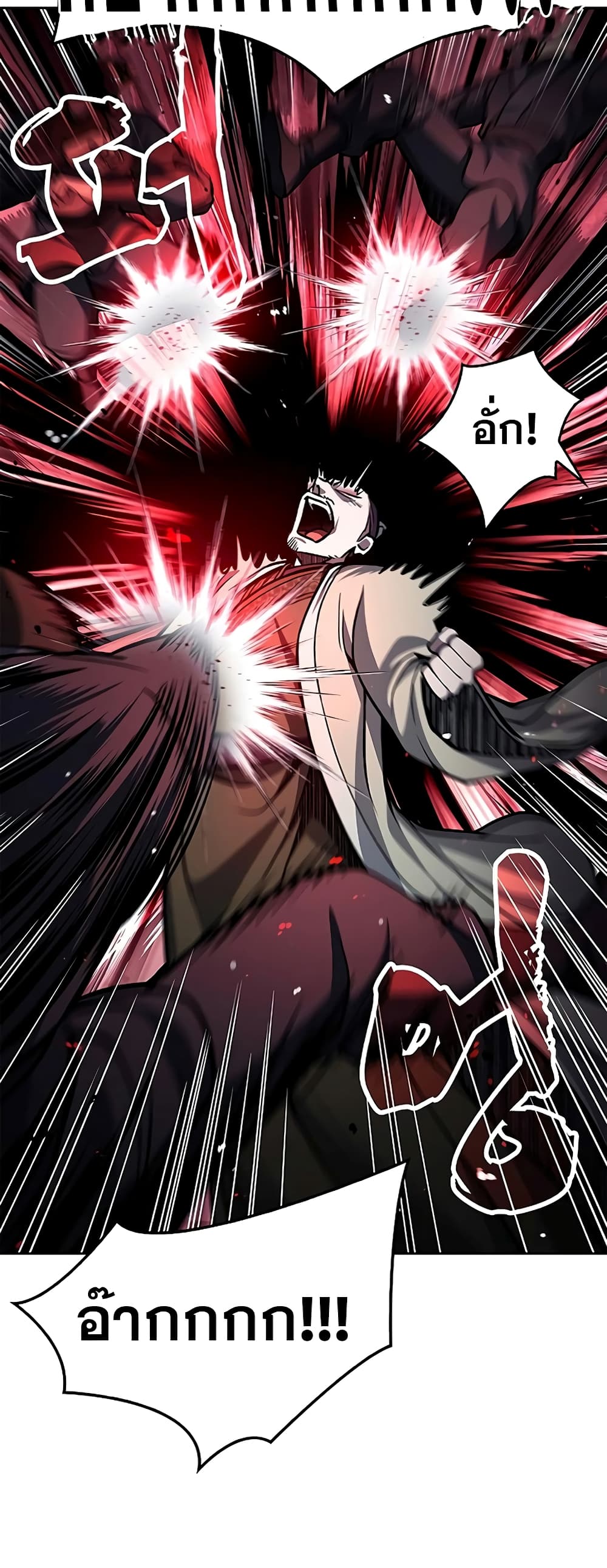 Heavenly Grand Archive’s Young Master 23-23