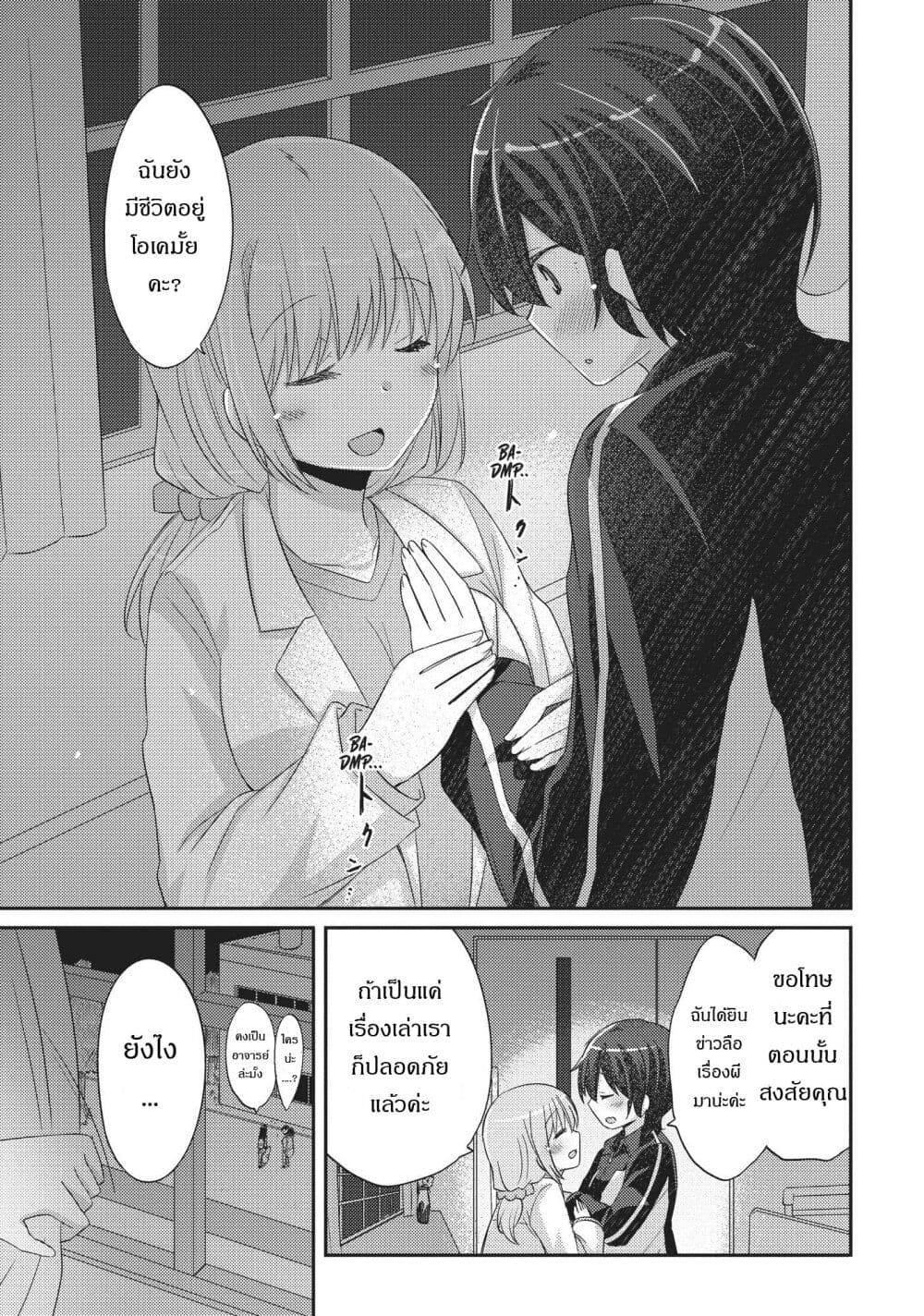 Hayama Sensei To Terano Sensei Ha Tsukiatteiru 18-แสวงหาความรู้สึกร่วมกัน