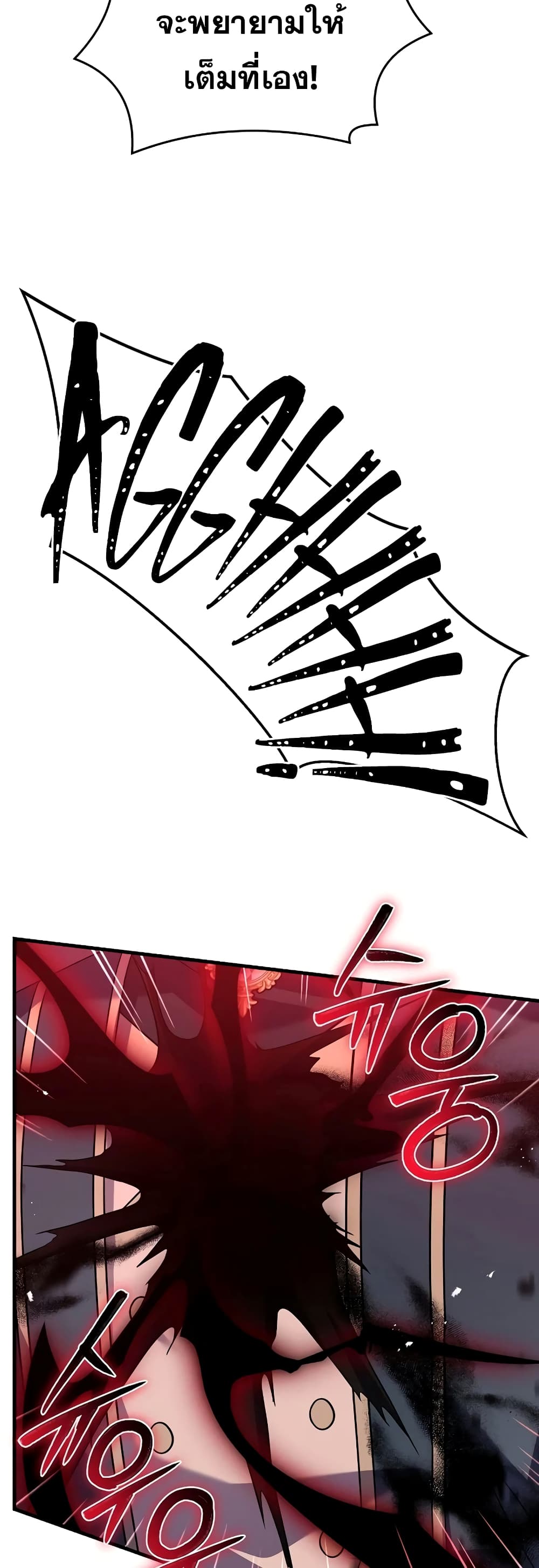 Return of the Legendary Spear Knight 90-90