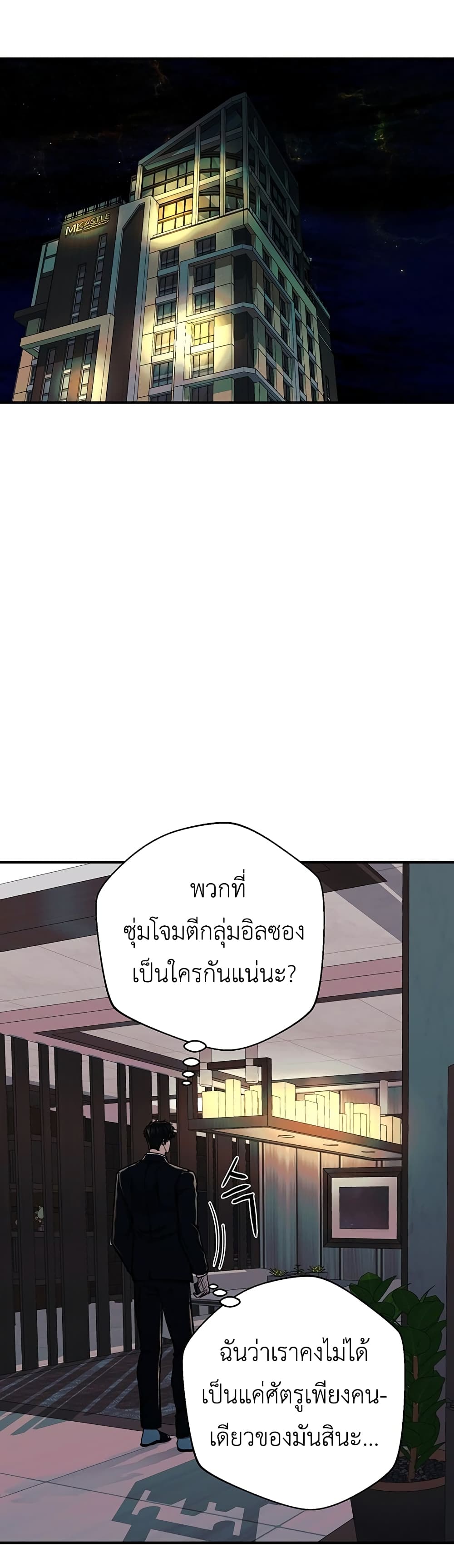 The Wish of a Gangster 8-8