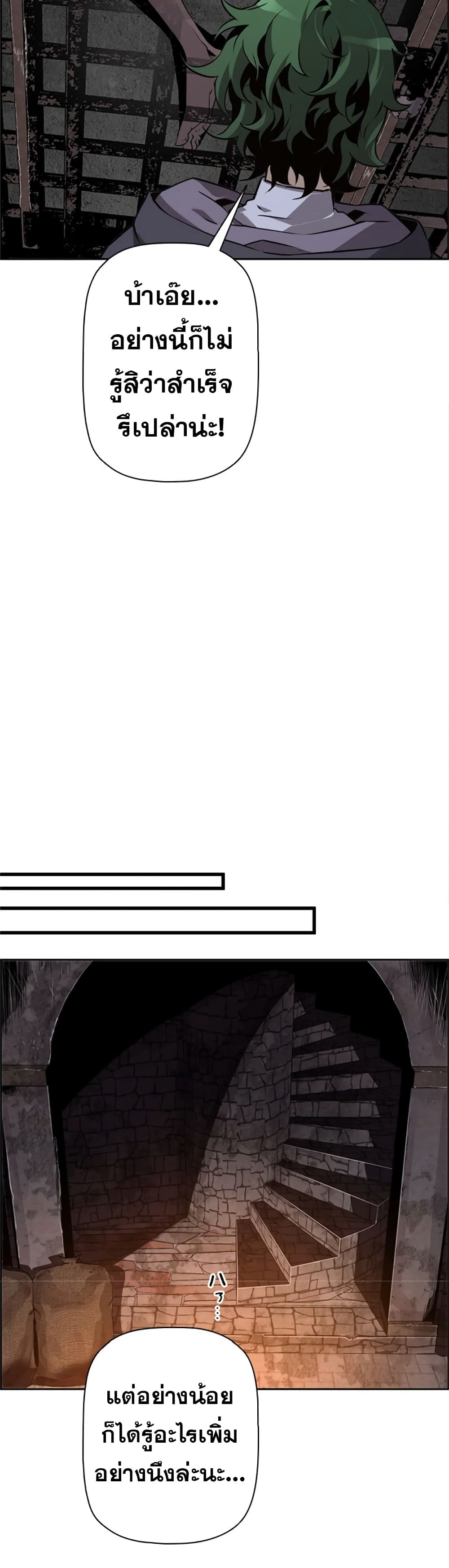 Necromancer's Evolutionary Traits 4-4